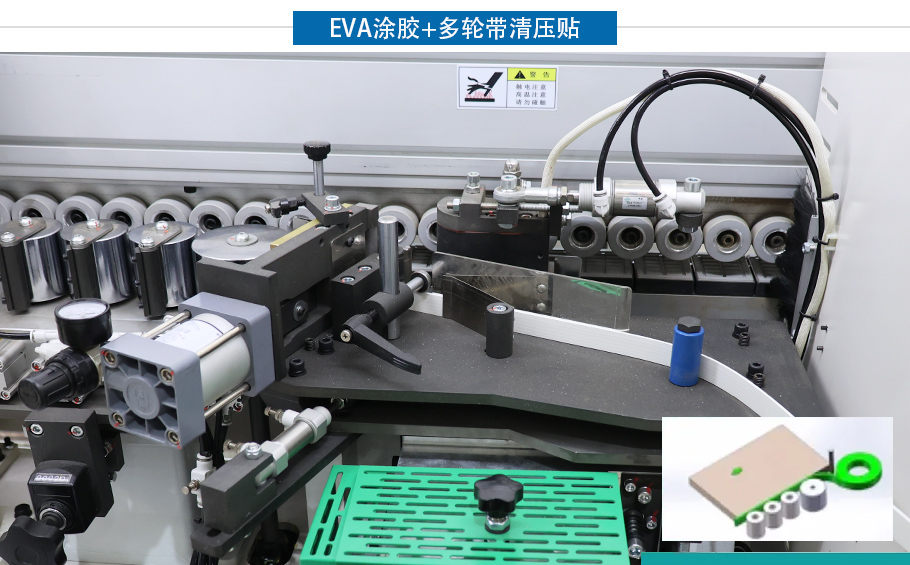 EVA涂胶+多轮带清压贴
