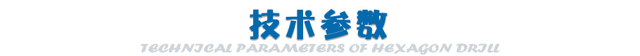 设备技术参数