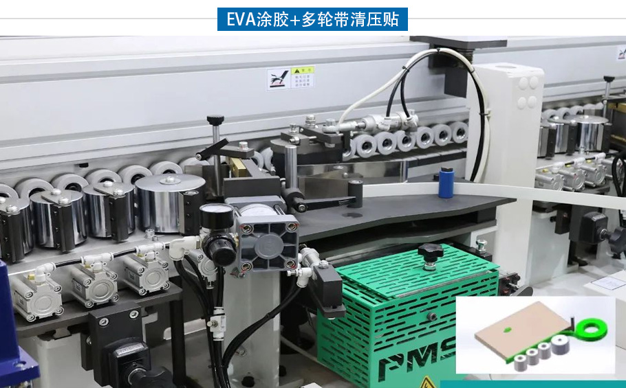 EVA涂胶+多轮带清压贴